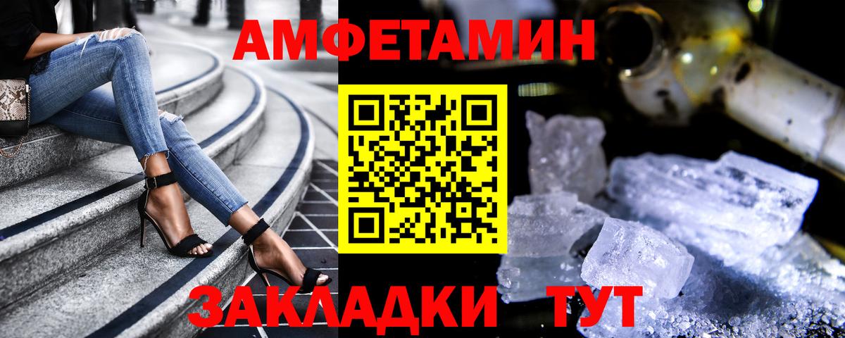 Амфетамин Розовый Сегежа