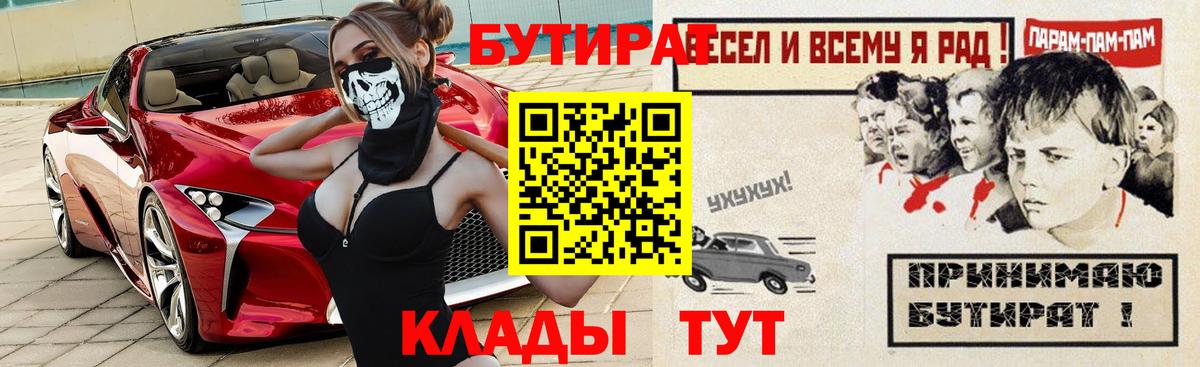 Бутират 99% Сегежа