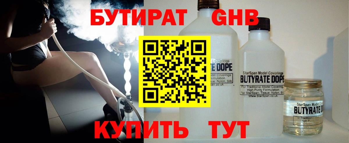 БУТИРАТ  Вход с VPN  Сегежа  БУТИРАТ оксана 