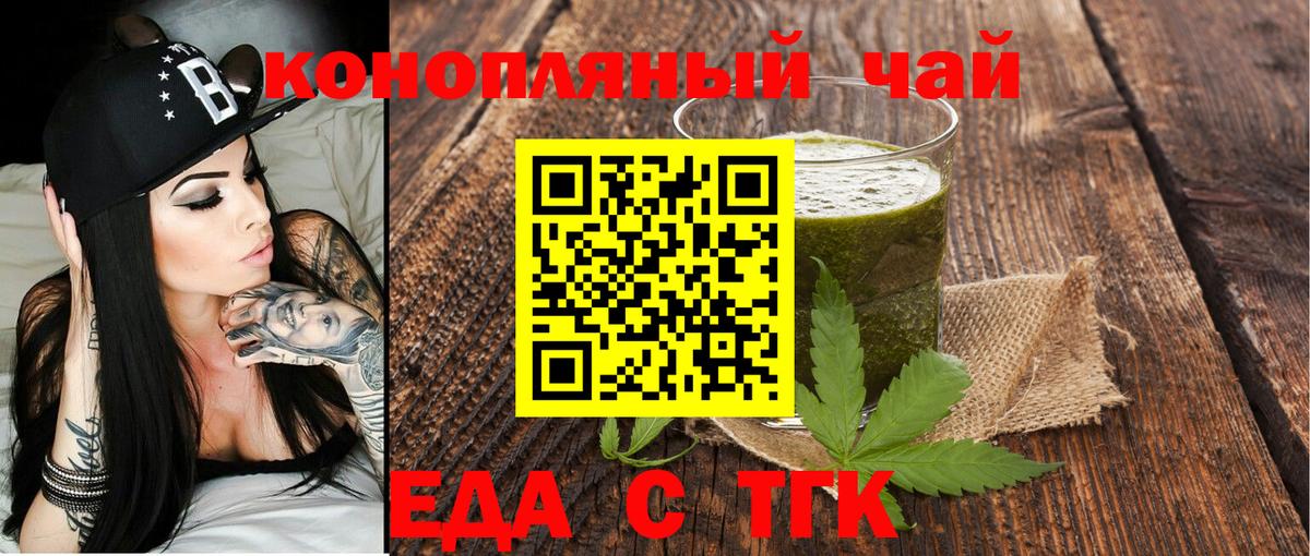 Печенье с ТГК марихуана  Вход с VPN  Сегежа 