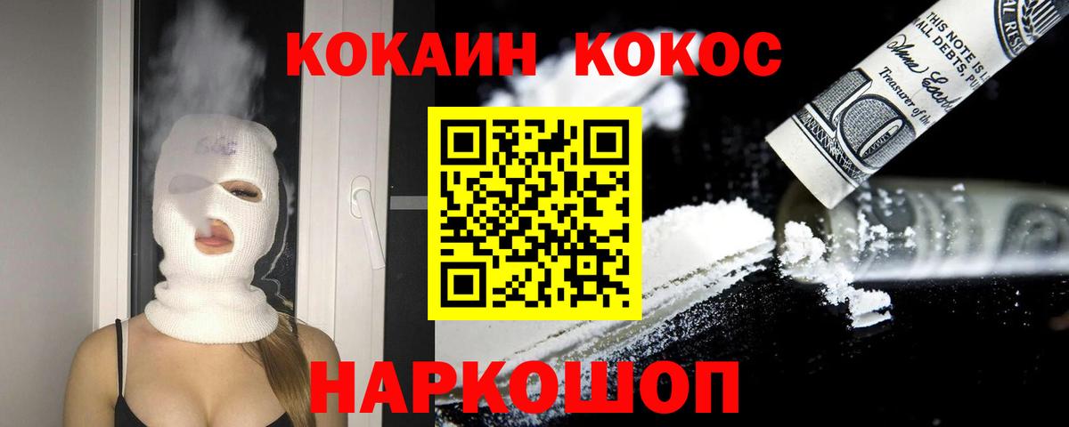 где купить   COCAIN Колумбийский  Вход с VPN  КОКАИН VHQ  Сегежа 