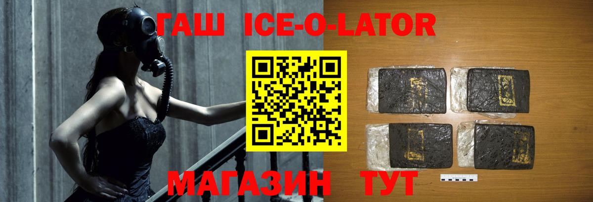 Сегежа  Гашиш убойный  Вход с VPN  ГАШ Ice-O-Lator 