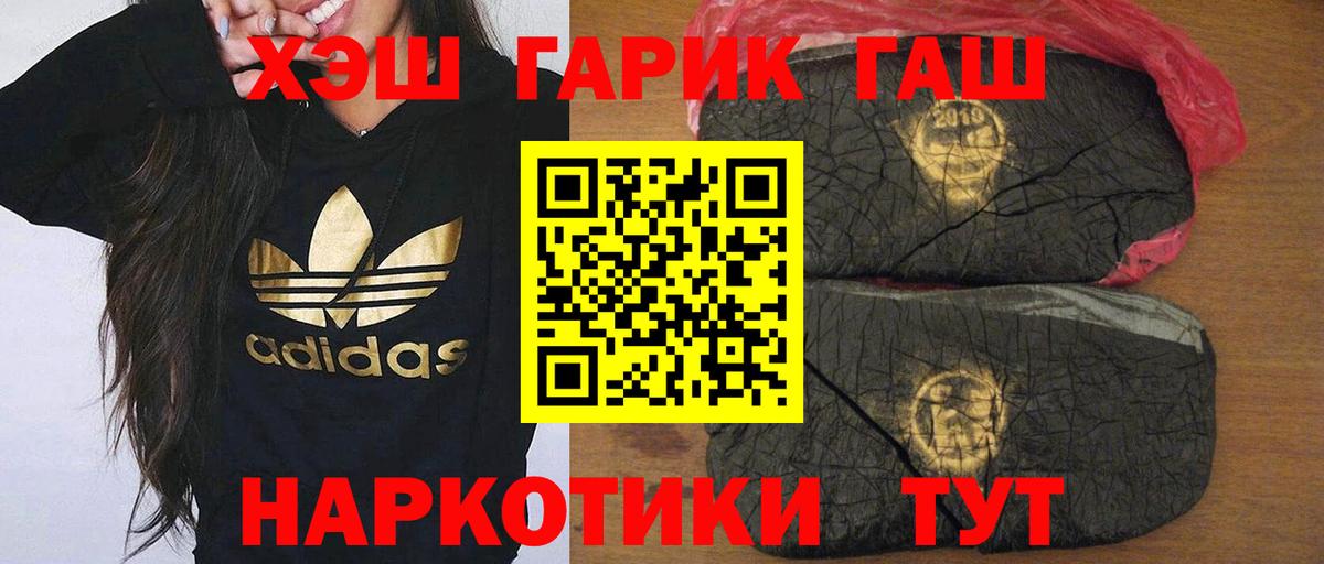 ГАШИШ хэш Сегежа