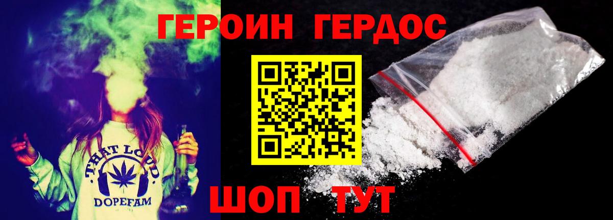 ГЕРОИН Heroin Сегежа