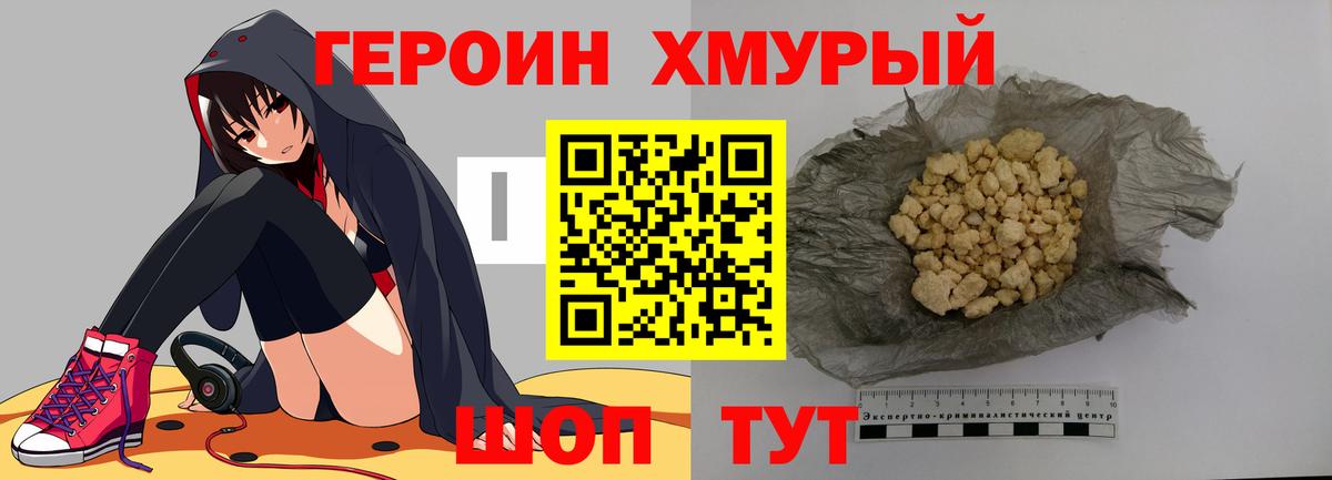 Сегежа  Героин  Вход с VPN  ГЕРОИН VHQ 