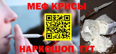 мяу мяу мука Кумертау