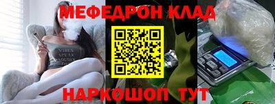 мяу мяу мука Кумертау