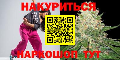 каннабис Кунгур