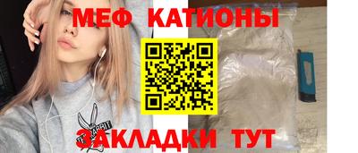 мяу мяу мука Кумертау