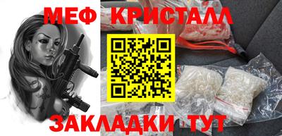мяу мяу мука Кумертау