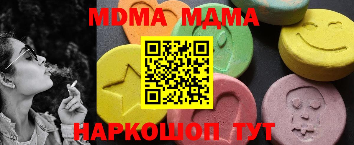 МДМА crystal Сегежа